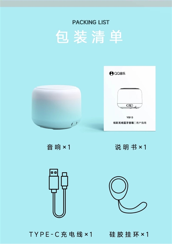 【限時大促】QQ音樂音箱49.9元 無線耳機79元