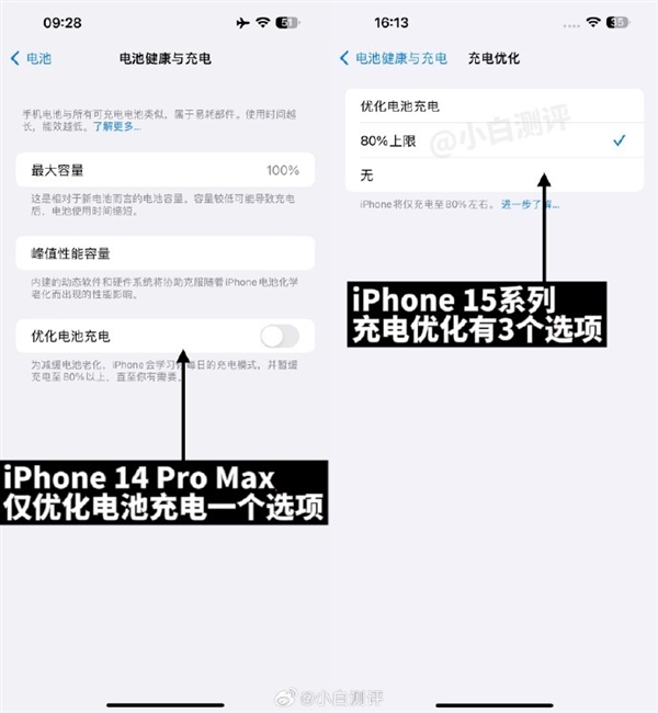 蘋果沒啥招了!給充電設(shè)限 這是iPhone 15系列最迷惑的功能(圖1) 蘋果沒啥招了!給充電設(shè)限 這是iPhone 15系列最迷惑的功能