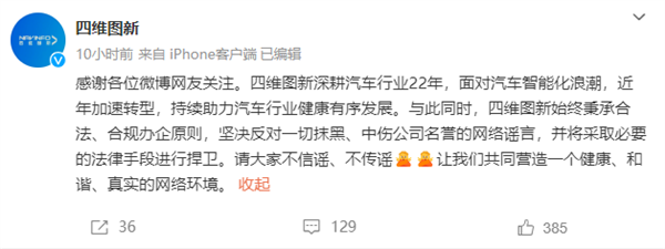 境外企業(yè)以汽車智駕非法測繪:特斯拉、極氪、Mobileye、四維圖新連夜回應(yīng)(圖5) 境外企業(yè)以汽車智駕非法測繪:特斯拉、極氪、Mobileye、四維圖新連夜回應(yīng)