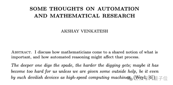 陶哲軒轉(zhuǎn)發(fā)、菲爾茲獎(jiǎng)得主領(lǐng)銜：AI正在顛覆數(shù)學(xué)家的工作方式