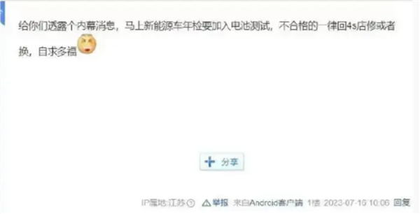 電車年檢要查電池了 可能9成電車都不達標？