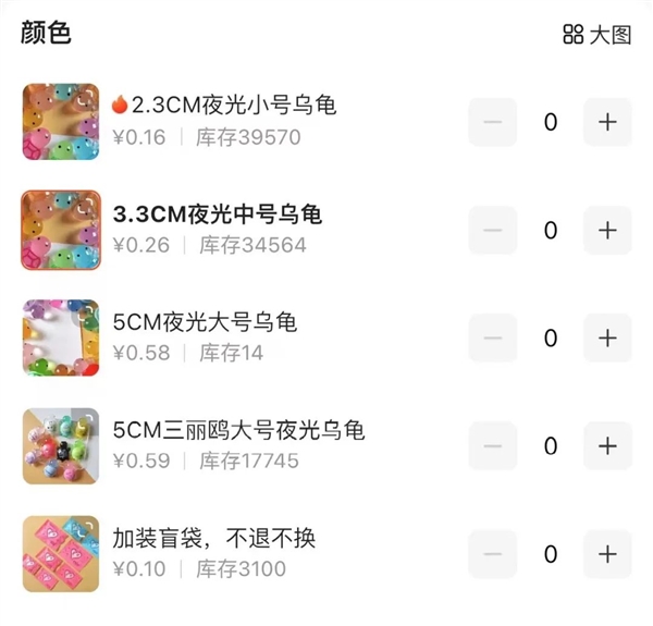 直播間里賣到幾十的塑料王八：把奧運冠軍也收割了