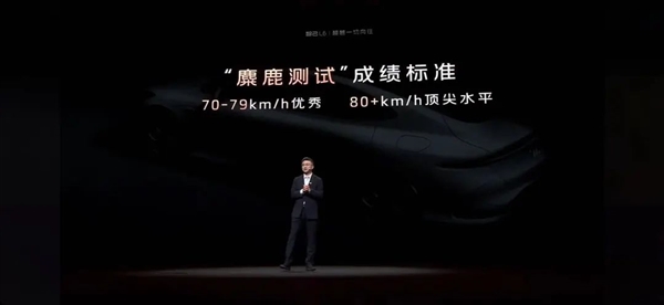 一場智己L6發布會 全程都在說小米