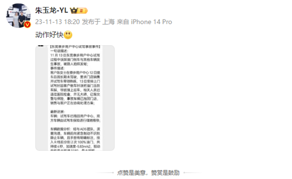 問界M5“騎上”比亞迪海豚引熱議 官方回應:客戶誤操作踩錯油門(圖3) 問界M5“騎上”比亞迪海豚引熱議 官方回應:客戶誤操作踩錯油門