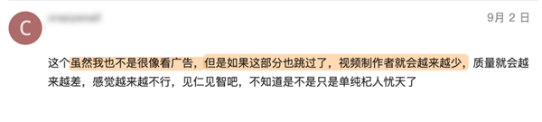 這個插件幫你跳過B站的廣告：為啥有人不喜歡