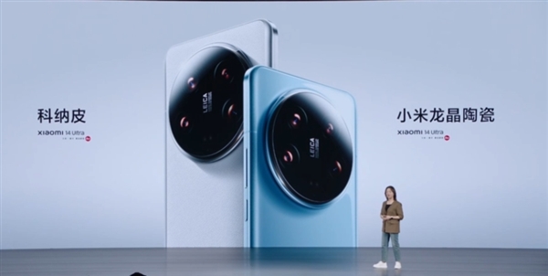 6499元起！小米14 Ultra發(fā)布：最強徠卡影像、首發(fā)小米雙向衛(wèi)星通信