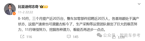 每天入職2174人 比亞迪在招聘季殺瘋了(圖1) 每天入職2174人 比亞迪在招聘季殺瘋了