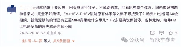 魏建軍不滿哈弗銷量痛批高管：營銷跟不上 欠缺用戶思維