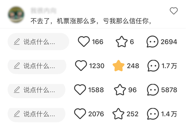 對(duì)著12306公眾號(hào)發(fā)瘋 真能讓你候補(bǔ)到車票嗎