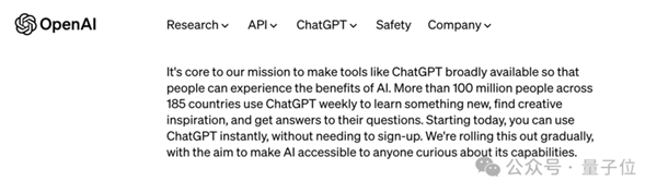 今天起 ChatGPT無需注冊就能用了(圖3) 今天起 ChatGPT無需注冊就能用了