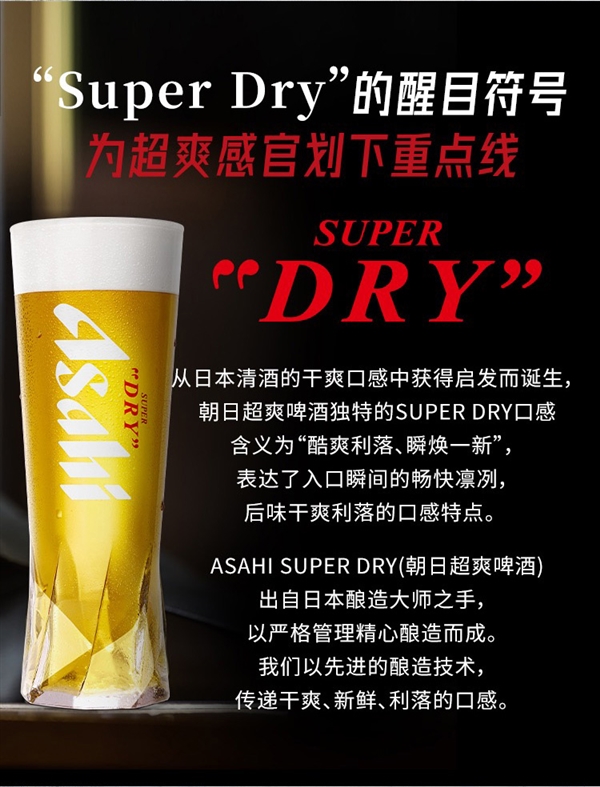 入口濃濃啤酒香味:朝日生啤4.38元/500ml官方大促(圖2) 入口濃濃啤酒香味:朝日生啤4.38元/500ml官方大促