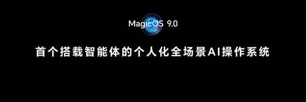 4499元起!榮耀Magic7/Magic7 Pro發布:最強AI手機 一句話全自動操作(圖13) xxx元起!榮耀Magic7/Magic7 Pro發布:最強AI手機 一句話全自動操作