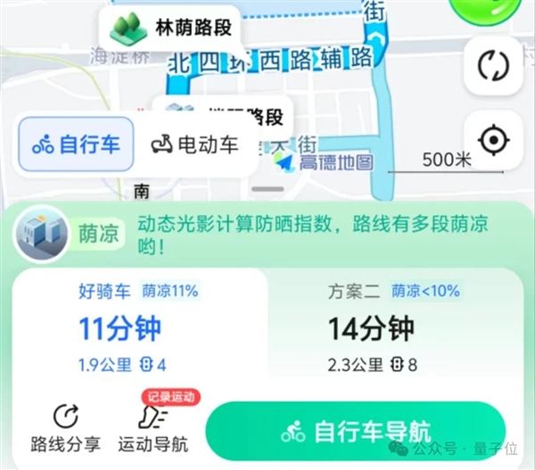 AI重新定義導航!彎道會車無燈路口提前預警 網(wǎng)友:高德成精了!(圖22) AI重新定義導航!彎道會車無燈路口提前預警 網(wǎng)友:高德成精了!