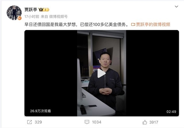 造車成功并還債就回國！賈躍亭最大夢想是回國