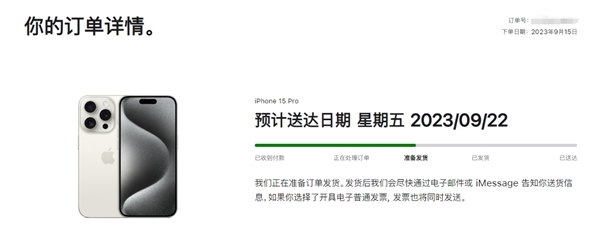 iPhone 15系列京東預約量破300萬:7999元起的Pro版賣爆(圖3) iPhone 15系列京東預約量破300萬:7999元起的Pro版賣爆