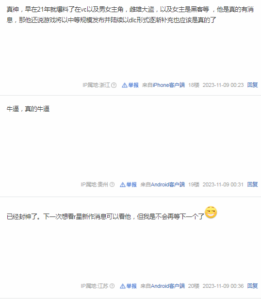 準確爆料GTA6情報后 知名記者Jason被玩家捧上神壇(圖5) 準確爆料GTA6情報后 知名記者Jason被玩家捧上神壇