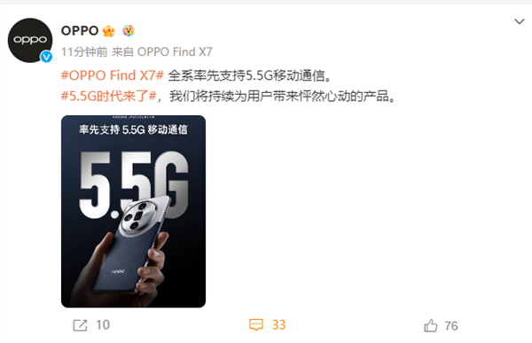 首發5.5G 網速提升3倍！OPPO Find X7 Ultra衛星通信版官宣4月2日開售