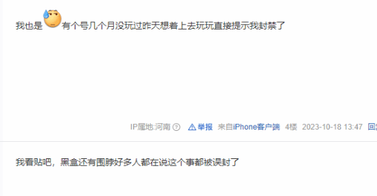 大量《絕地求生》玩家被封號：多年努力白費！