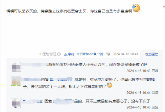 知名二手盤店家老獵人被吐槽服務差 網友：早換老板了