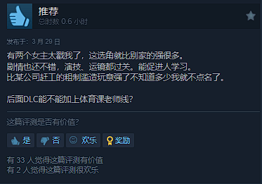 《美女 請別影響我學習》好評率達到了驚人的99%