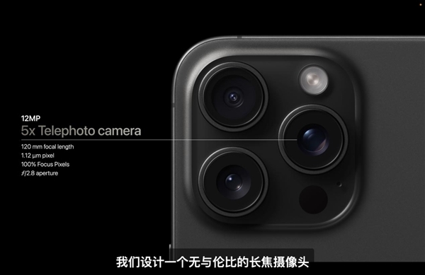 李楠評價iPhone 15 Pro:如今最值得購買的手機產品!(圖5) 李楠評價iPhone 15 Pro:如今最值得購買的手機產品!