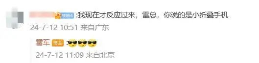 雷軍要做小屏mini旗艦？但和我想象中不太一樣