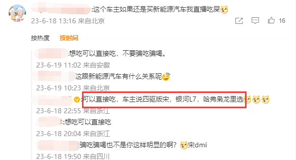 比亞迪宋被泥頭車壓扁半個車身 救人一命 車主:還買新能源汽車(圖9) 比亞迪宋被泥頭車壓扁半個車身 救人一命 車主:還買新能源汽車