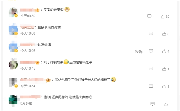 情侶長(zhǎng)得太像 聽網(wǎng)友勸去做親緣鑒定：網(wǎng)友直呼像復(fù)制粘貼