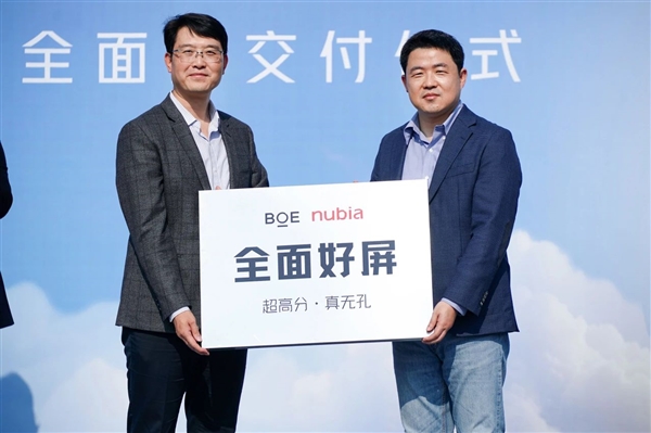 無挖孔真全面屏！京東方發(fā)布新一代柔性O(shè)LED FDC 2.0屏下攝像頭技術(shù)