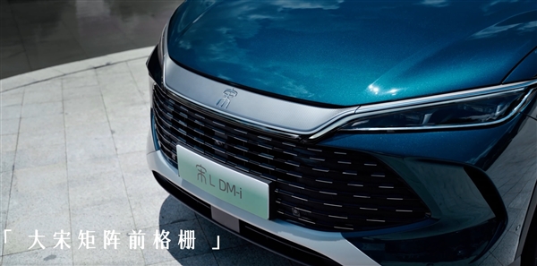 15萬絕殺！比亞迪宋L DM-i外觀高清宣傳片公布：全新龍破曉前臉霸氣十足