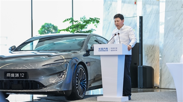 交易金額人民幣115億元:阿維塔入股華為引望成第二大股東(圖4) 交易金額人民幣115億元:阿維塔入股華為引望成第二大股東