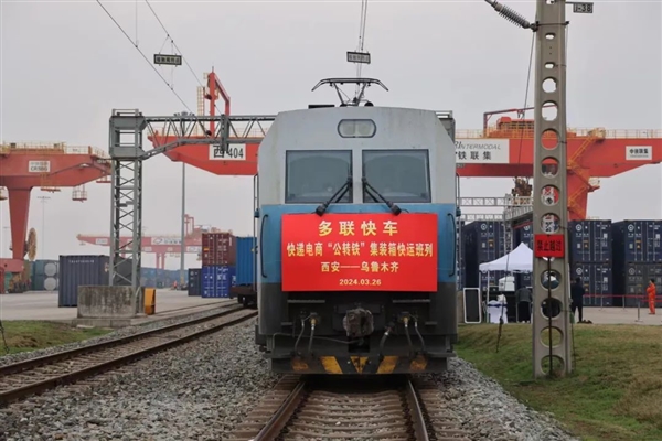 新疆也要“快遞包郵”了 全國首趟烏魯木齊快遞電商班列開行(圖1) 新疆也要“快遞包郵”了 全國首趟烏魯木齊快遞電商班列開行