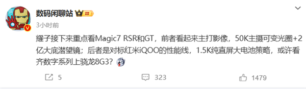 榮耀Magic7 RSR 保時(shí)捷設(shè)計(jì)核心參數(shù)首曝:可變光圈主攝 2億像素潛望鏡(圖1) 榮耀Magic7 RSR 保時(shí)捷設(shè)計(jì)核心參數(shù)首曝:可變光圈主攝 2億像素潛望鏡