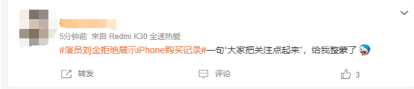 演員劉金怒砸iPhone后開直播！拒絕展示購買記錄：這是我殺手锏