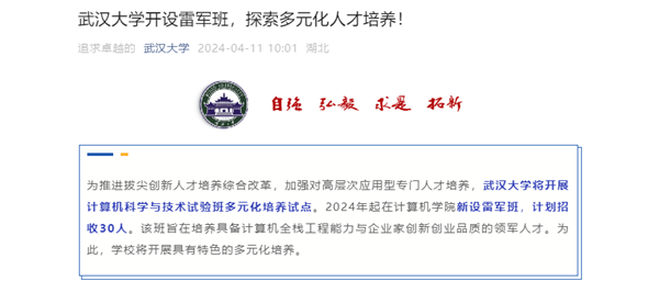 1342萬人明天高考！雷軍祝福高考生每天好運：放松才能真正考好