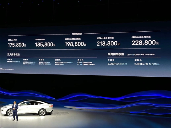 比亞迪漢EV最強對手！吉利銀河E8上市：17.58萬元起