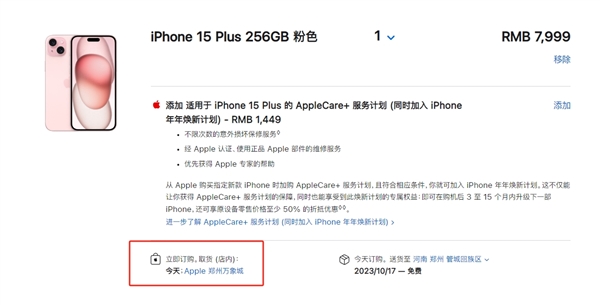 iPhone 15正式發售！多地Apple Store實拍：8點前就大排長龍