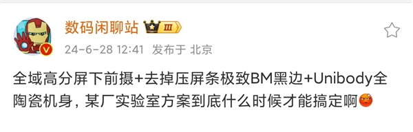 全面屏唯一的神!小米MIX5有望采用全域屏下前攝:經典全陶瓷機身回歸(圖1) 全面屏唯一的神!小米MIX5有望采用全域屏下前攝:經典全陶瓷機身回歸