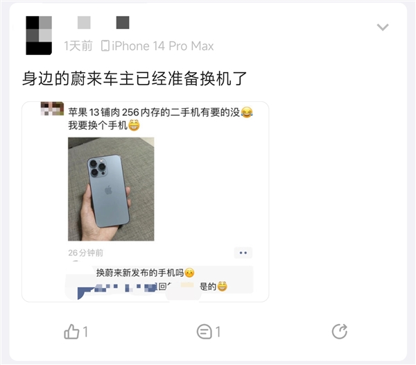蔚來車主賣掉自用iPhone 13 Pro：打算換蔚來手機