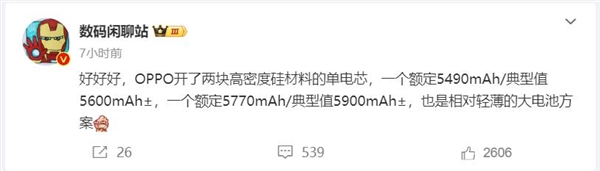 OPPO最強旗艦！OPPO Find X8系列電池敲定