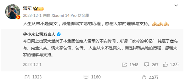 雷軍辟謠爽文人生:我不是高考狀元 卡里也沒有冰冷的40億(圖3) 雷軍辟謠爽文人生:我不是高考狀元 卡里也沒有冰冷的40億