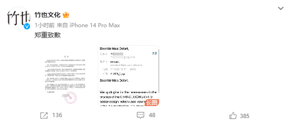 《新·福音戰士劇場版：終》國內海報抄襲！竹也文化官方布道歉聲明