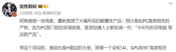 鴻蒙PC要來了！余承東稱顛覆性產(chǎn)品 改寫整個行業(yè)