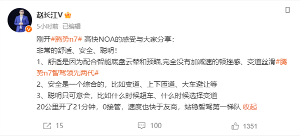 比亞迪趙長江:騰勢N7重慶20公里0接管 站穩(wěn)智駕第一梯隊(duì)(圖2) 比亞迪趙長江:騰勢N7重慶20公里0接管 站穩(wěn)智駕第一梯隊(duì)