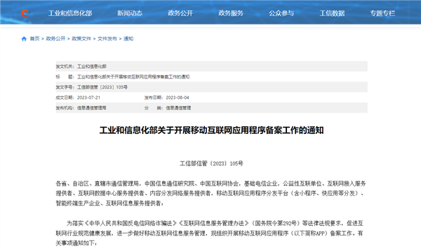 開發(fā)者必看！蘋果應(yīng)用商店重大調(diào)整！App上架必須有這種號(hào)