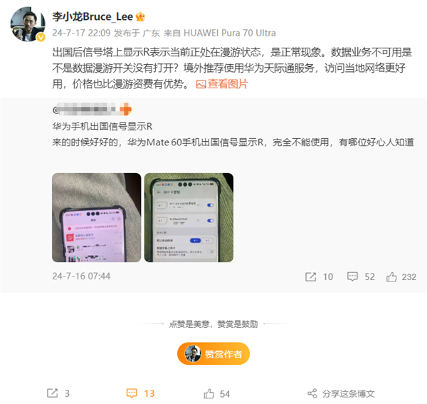 出國上網神器!李小龍在線安利華為天際通服務:價格比漫游有優勢(圖2) 出國上網神器!李小龍在線安利華為天際通服務:價格比漫游有優勢