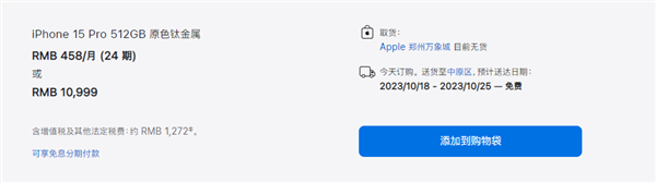 iPhone 15系列預售火爆！標準版遇冷 Pro版最受歡迎 發貨延長一個月