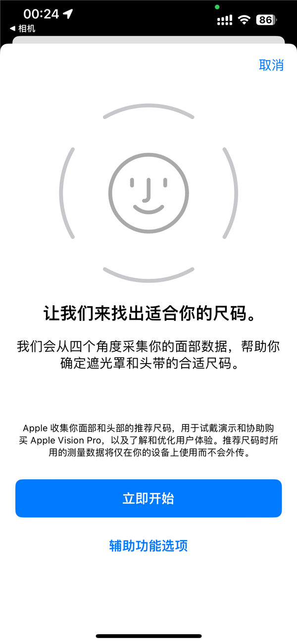 未來10年將取代iPhone!蘋果Vision Pro國行版今日預售:29999元起(圖3) 未來10年將取代iPhone!蘋果Vision Pro國行版今日預售:29999元起