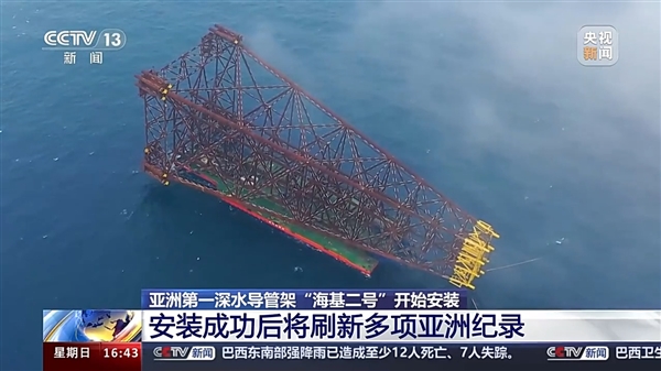 亞洲第一深水導管架！我國“海基二號”今天上午下水：刷新多項記錄