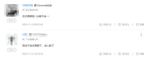 京東天貓不再公布銷售額 今年“雙十一”冷清的原因找到了:網友直呼沒意思(圖1) 京東天貓不再公布銷售額 今年“雙十一”冷清的原因找到了:網友直呼沒意思